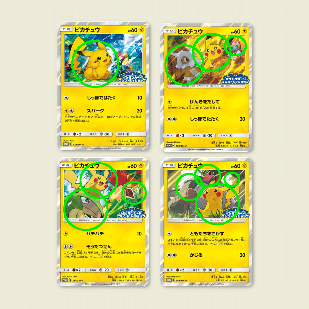 ポケモンカード SM-P フレンドリィショップの8プロモ答え合わせ