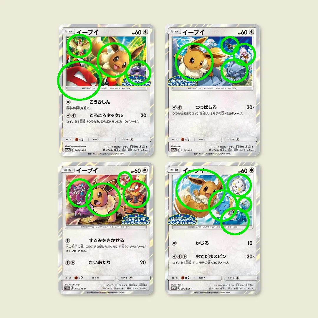ポケモンカード SM-P フレンドリィショップの8プロモ答え合わせ