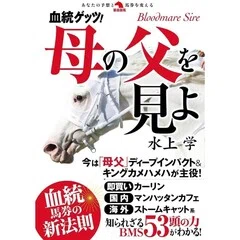 新刊紹介】高配当を解読する！暗号馬券学 著・茶釜｜革命競馬【公式