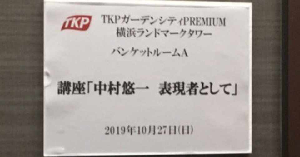 必要なのは 想像力 くみとる力 観察眼 声優 中村悠一さんの仕事論レポート 和泉茉莉 いずみまり Note