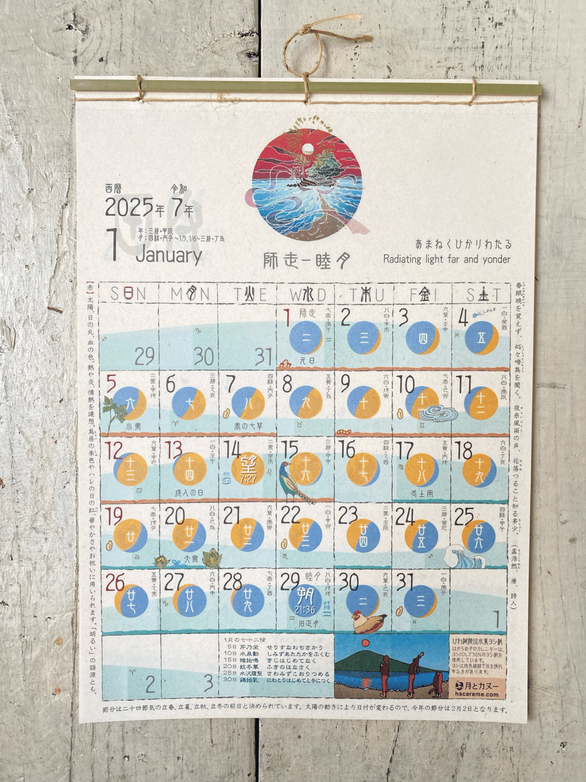えなこカレンダー 2025-2026 ポスター