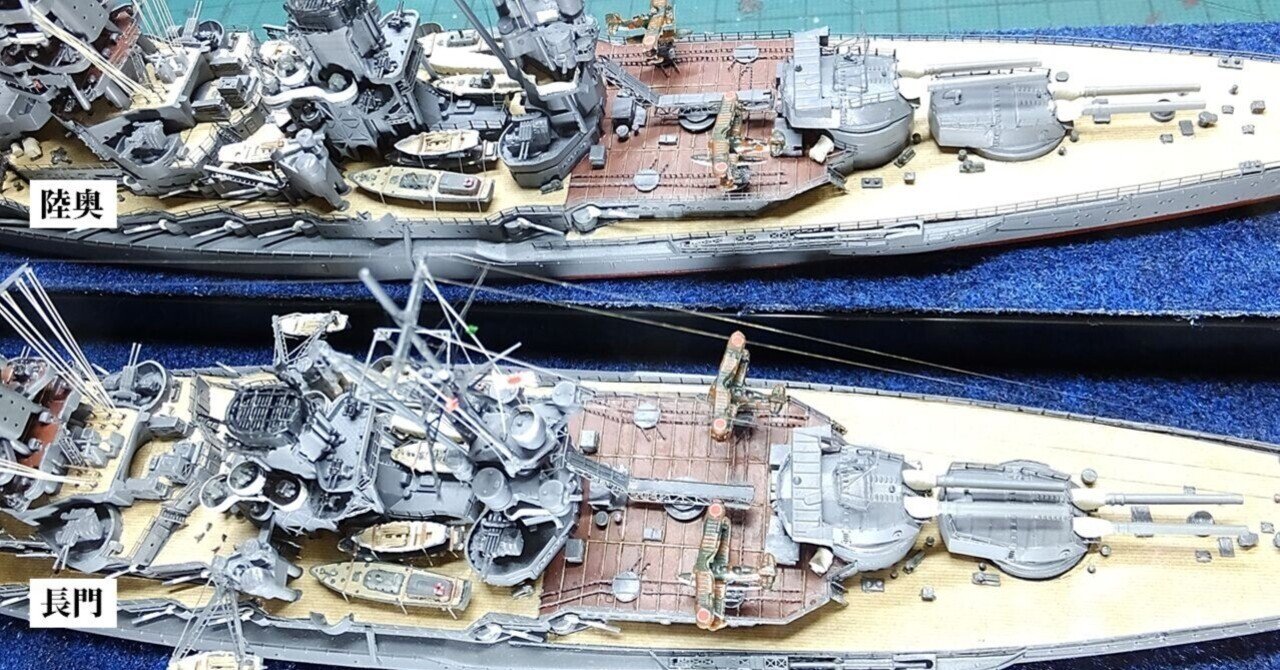 IJN Nagato Class 1941 日本海軍戦艦長門型(Fujimi 1/700) 追補編