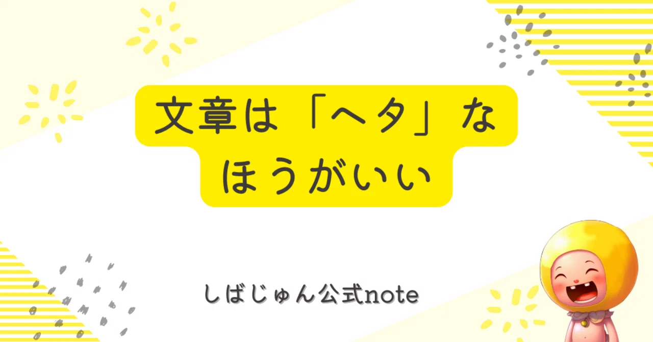 見出し画像