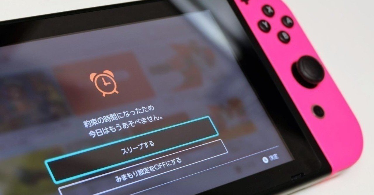 閑話休題 ゲーム機を子どもに与える際のルールはどうする Hal Note