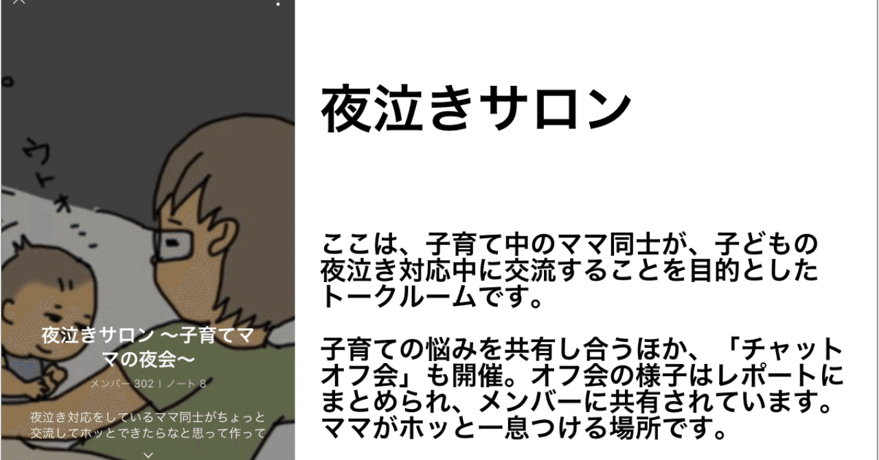 悩める子育てママ からダイエットを頑張る人まで 活発なトークルームを一挙紹介 前編 Line Openchat オープンチャット Note