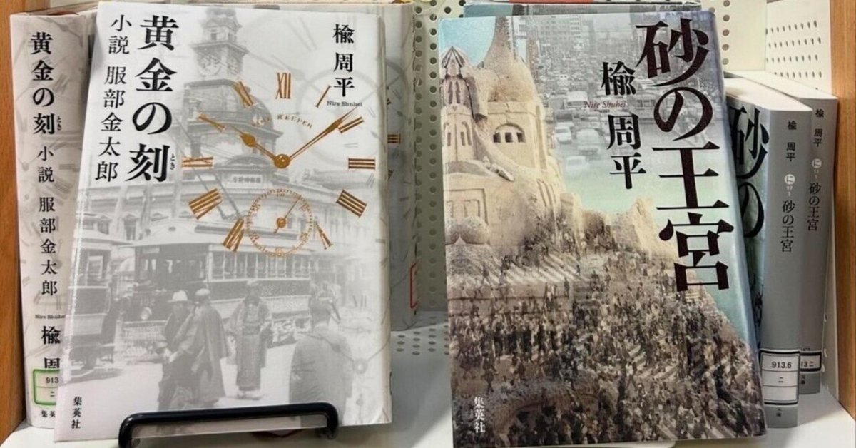 ホットセール 郷土作家文学講座に行ってみた📚｜misaki fukazawa｜一関市 文化、民俗