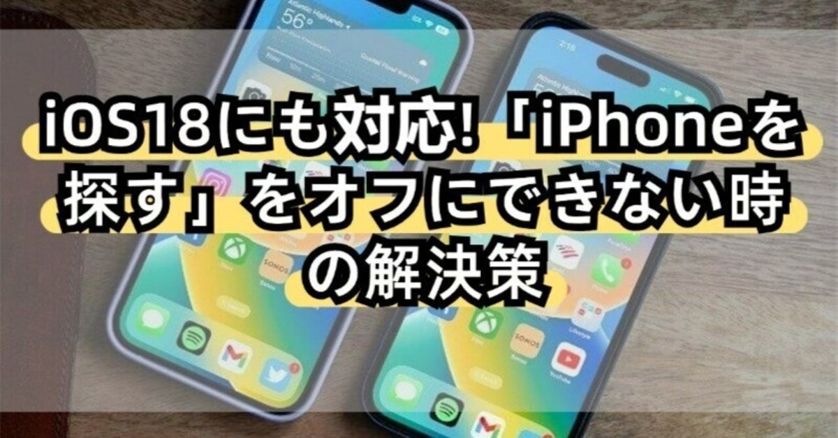 見出し画像