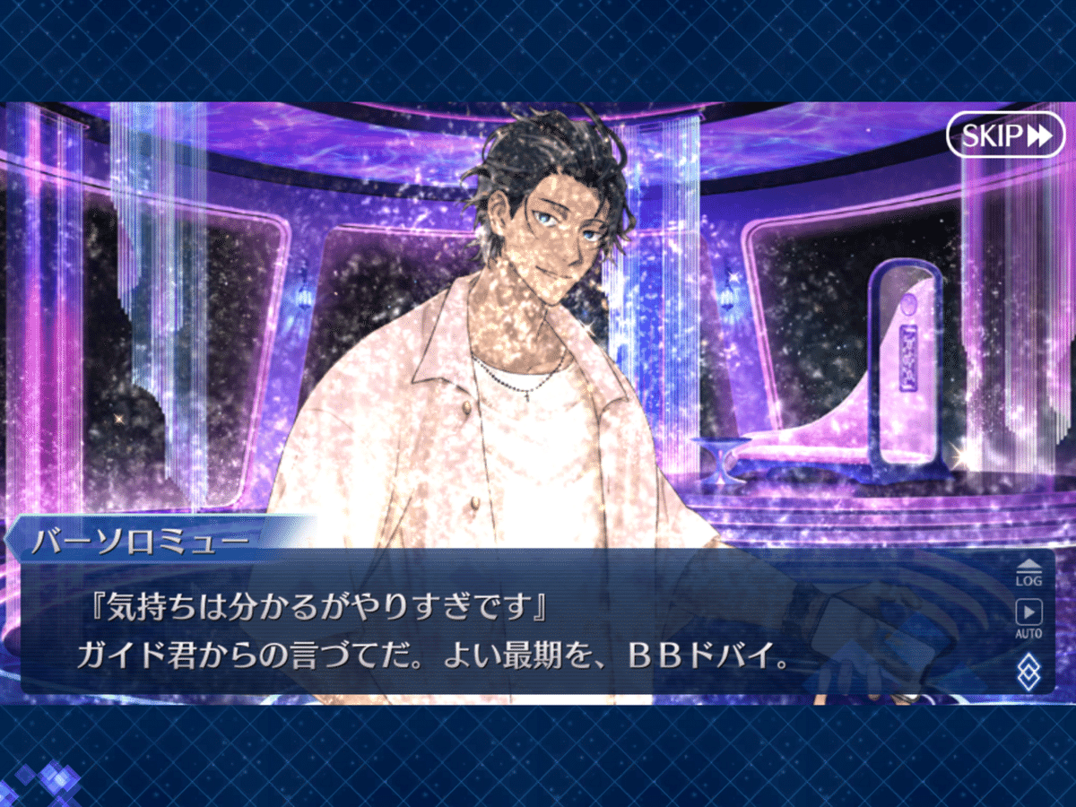 FGO 奏章III後編 スクショ感想｜助六