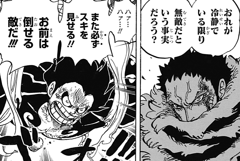 カタクリ戦に見るルフィの戦い方から 勝利への方程式を学ぶ こじまざか46 Note カタクリ戦に見るルフィの戦い方から 勝利への方程式を学ぶ こじまざか46 Note