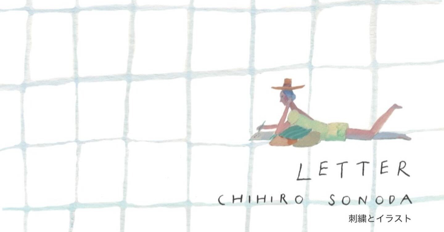 CHIHIRO SONODA 個展「LETTER」（2024/10/26-11/10）｜表現社 cozyca