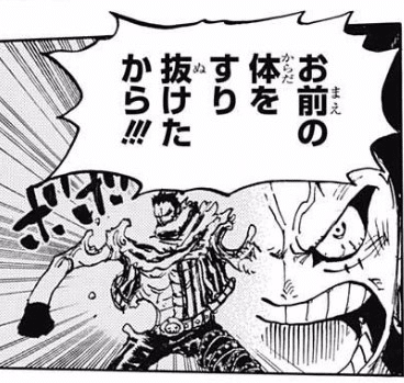カタクリ戦に見るルフィの戦い方から 勝利への方程式を学ぶ こじまざか46 Note