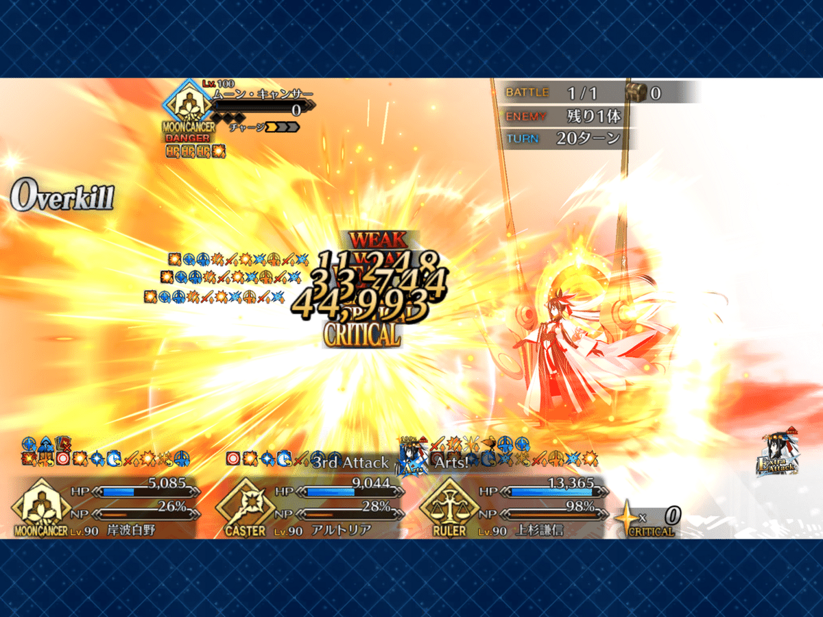 奏　3点おまとめ FGO 奏章III後編 スクショ感想｜助六