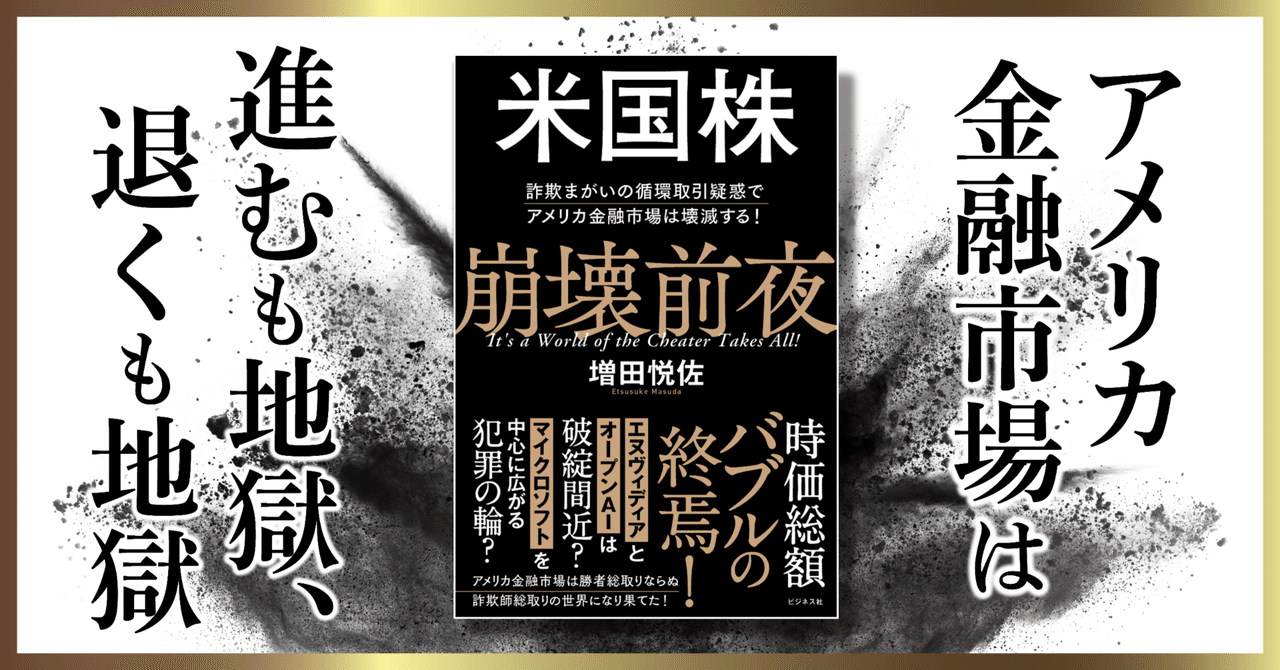 株式市場の「死」と「再生」―米国に学べ金融リテールビジネス 株式市場の「死」と「再生」―米国に学べ金融リテールビジネス