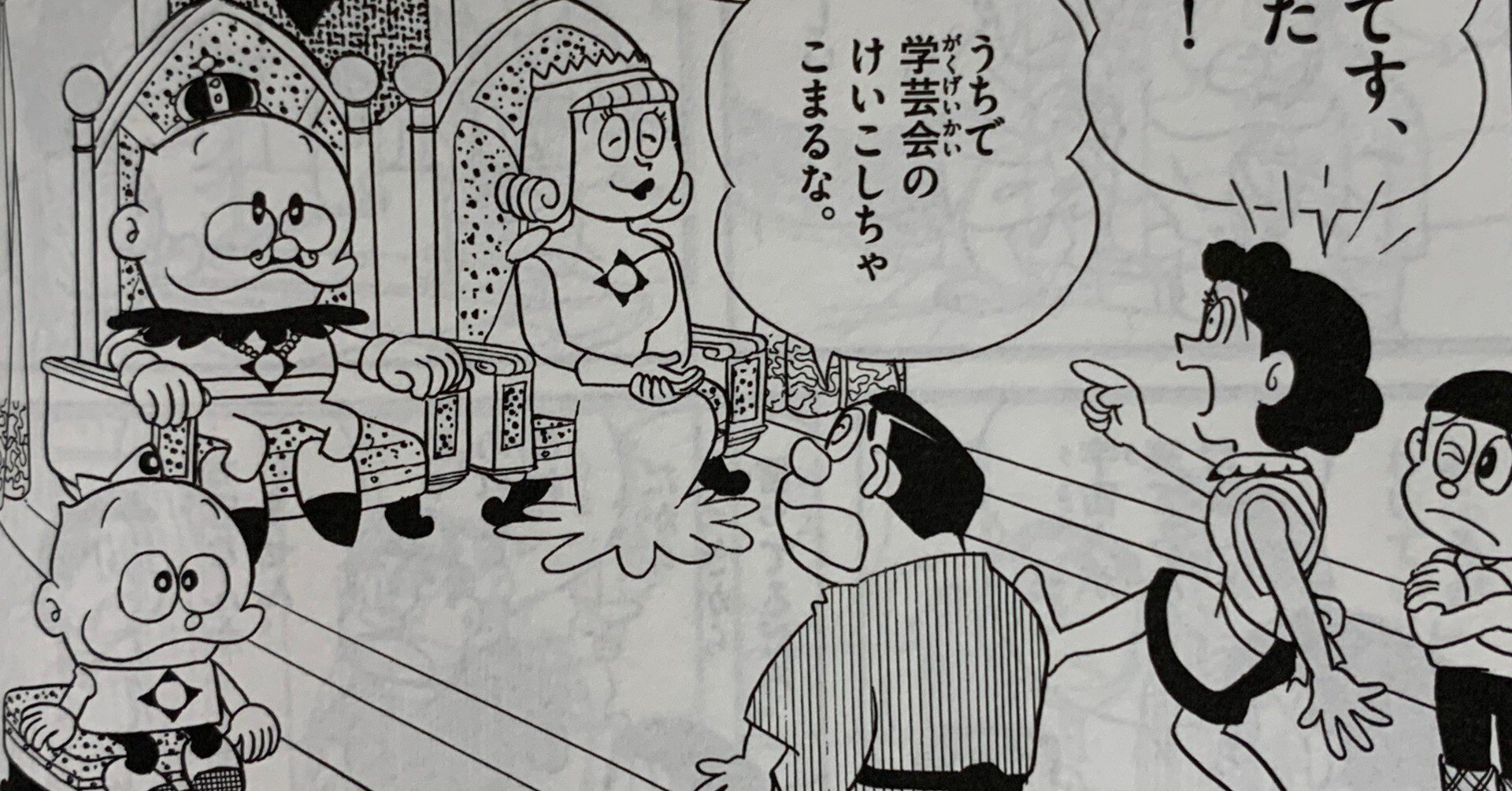 初回解説】価値観ずれまくり！「ウメ星デンカ」との邂逅／藤子Fの未知