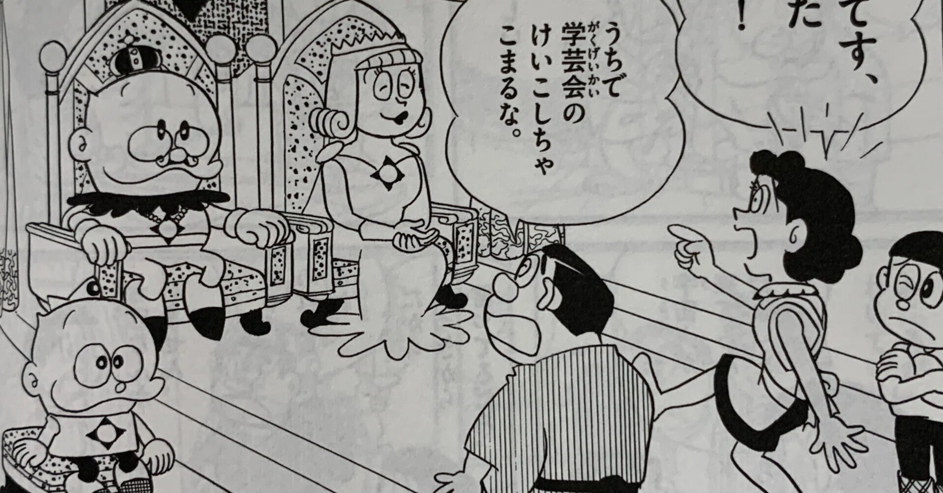 少年サンデー1969年7号藤子不二雄『ウメ星デンカ』連載開始