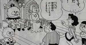 セル画　ウメ星デンカ　当時のモノクロ セル画 ウメ星デンカ 当時のモノクロ セル画 ウメ星デンカ 当時の