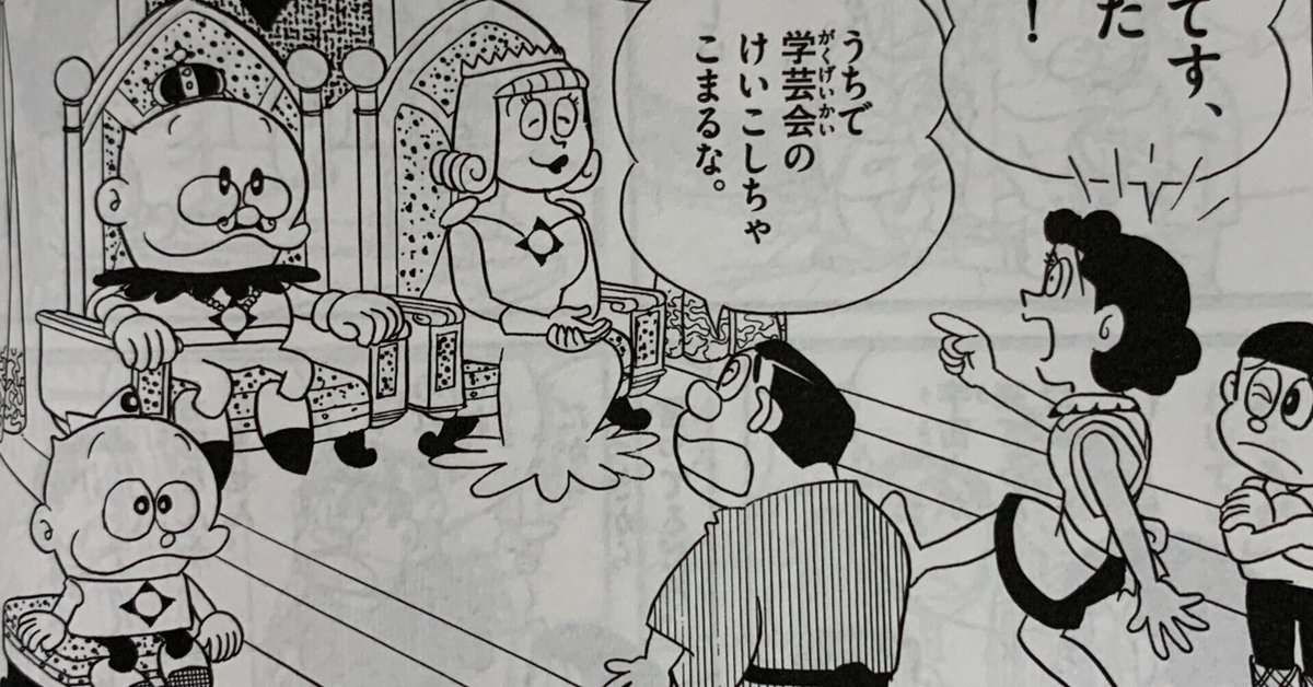 小学館 - ウメ星デンカ 藤子不二雄 パトラ 小学館 メダル
