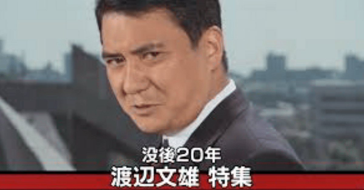 【中古】 わたしの旅人生「最終章」/アートデイズ/渡辺文雄（俳優） わたしの旅人生「最終章」/ア-トデイズ/渡辺文雄（俳優