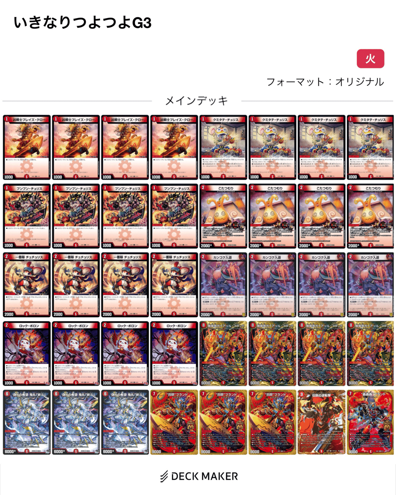 赤単我我我終斗|セロりちゃん 赤単我我我終斗|セロりちゃん