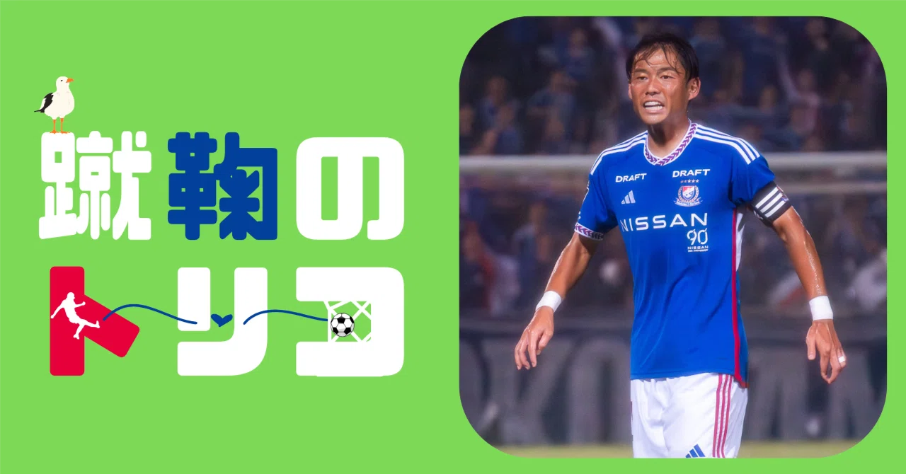 横浜F・マリノス 2021年 小池龍太 実使用 支給選手用 ユニフォーム 2nd 横浜F・マリノス 2021年 小池龍太 実使用 支給選手用 ユニフォーム 2nd