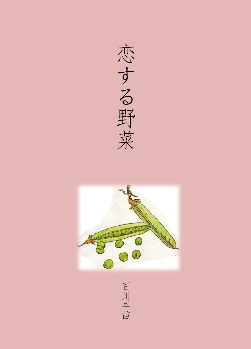 表紙_恋する野菜note