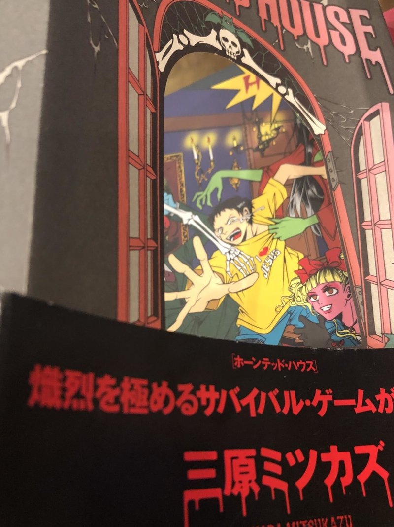 マンバ読書会 ハロウィンに読みたいマンガ イベントレポート 19年10月 マンバ Note マンバ読書会 ハロウィンに読みたいマンガ イベントレポート 19年10月 マンバ Note