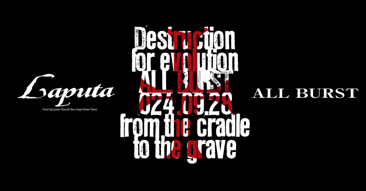 Laputaとのmeet again目前、改めて2004年の「ALL BURST」を振り返って