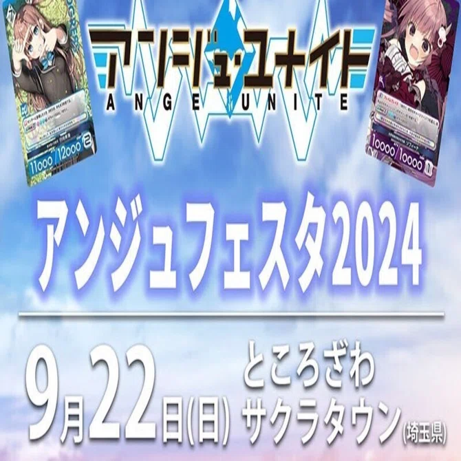 アンジュフェスタ2024:6位】チーム：デッキリストは非公開【青白緑 