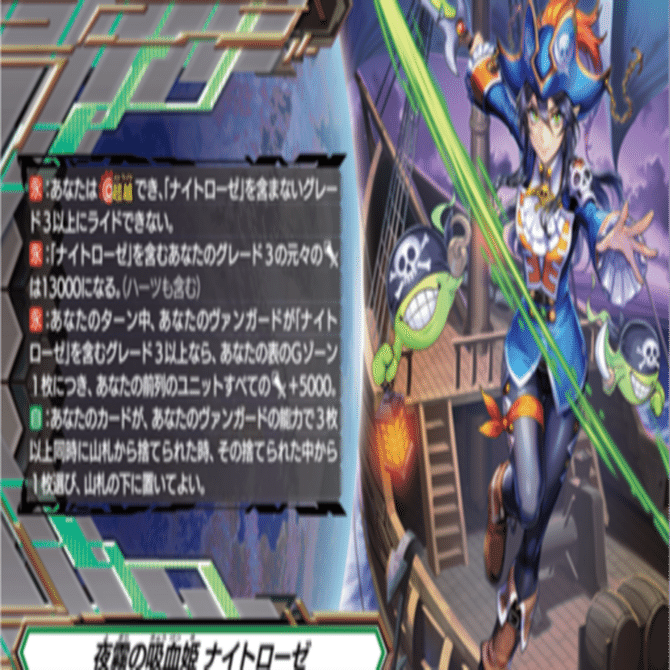 Pスタン グランブルー ナイトローゼ Ver.2.3 2024.9｜おりべ