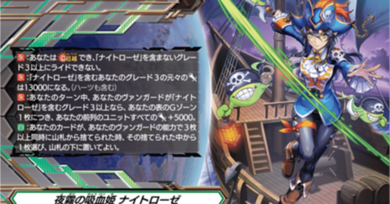 グランブルー ナイトローゼデッキ Vスタンダード(Pスタンカード付き) Pスタン グランブルー ナイトローゼ Ver.2.3 2024.9｜おりべ