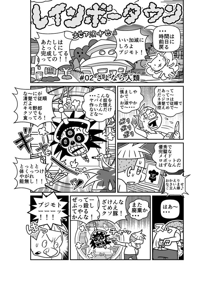 預言 者 ピッピ Article 預言 者 ピッピ Article