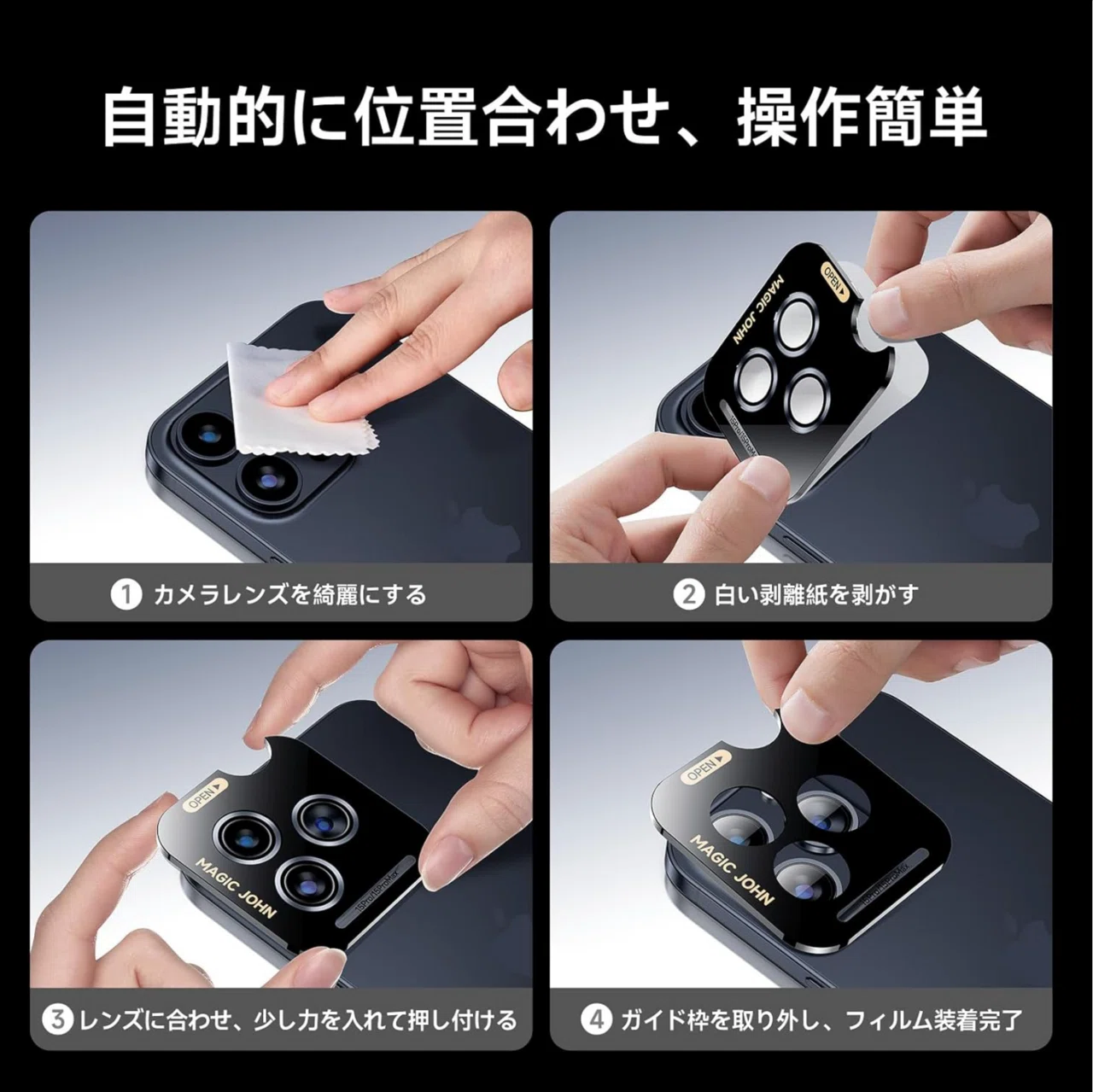 星*り様 Apple iPhone 本体 マジックジョン強化ガラスフィルムセット