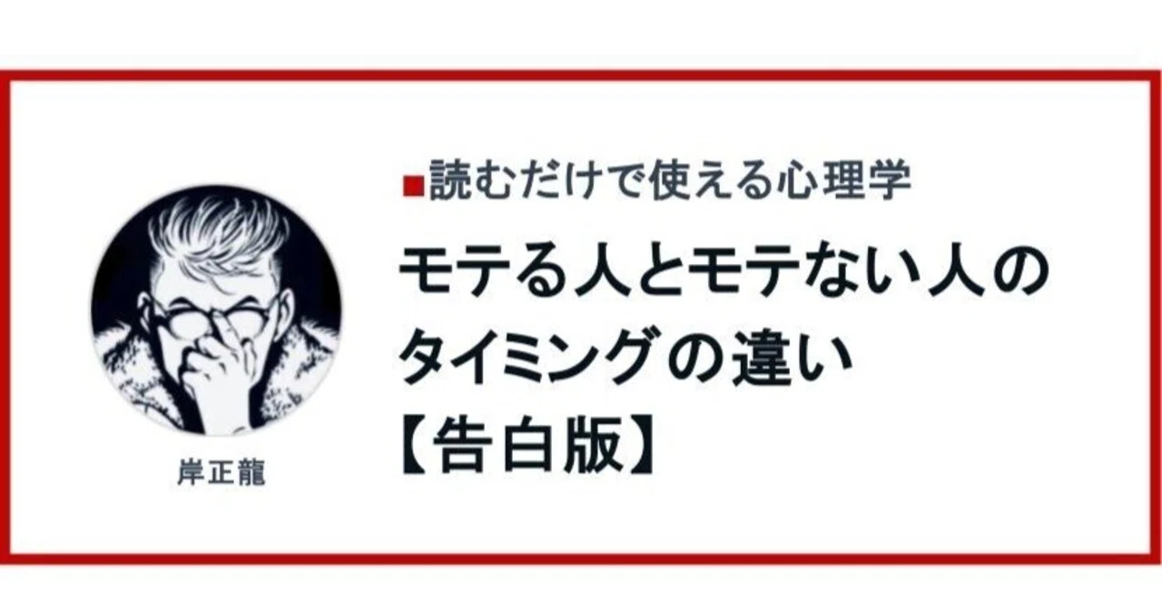 モテ る 人 と モテ ない 人 の 違い