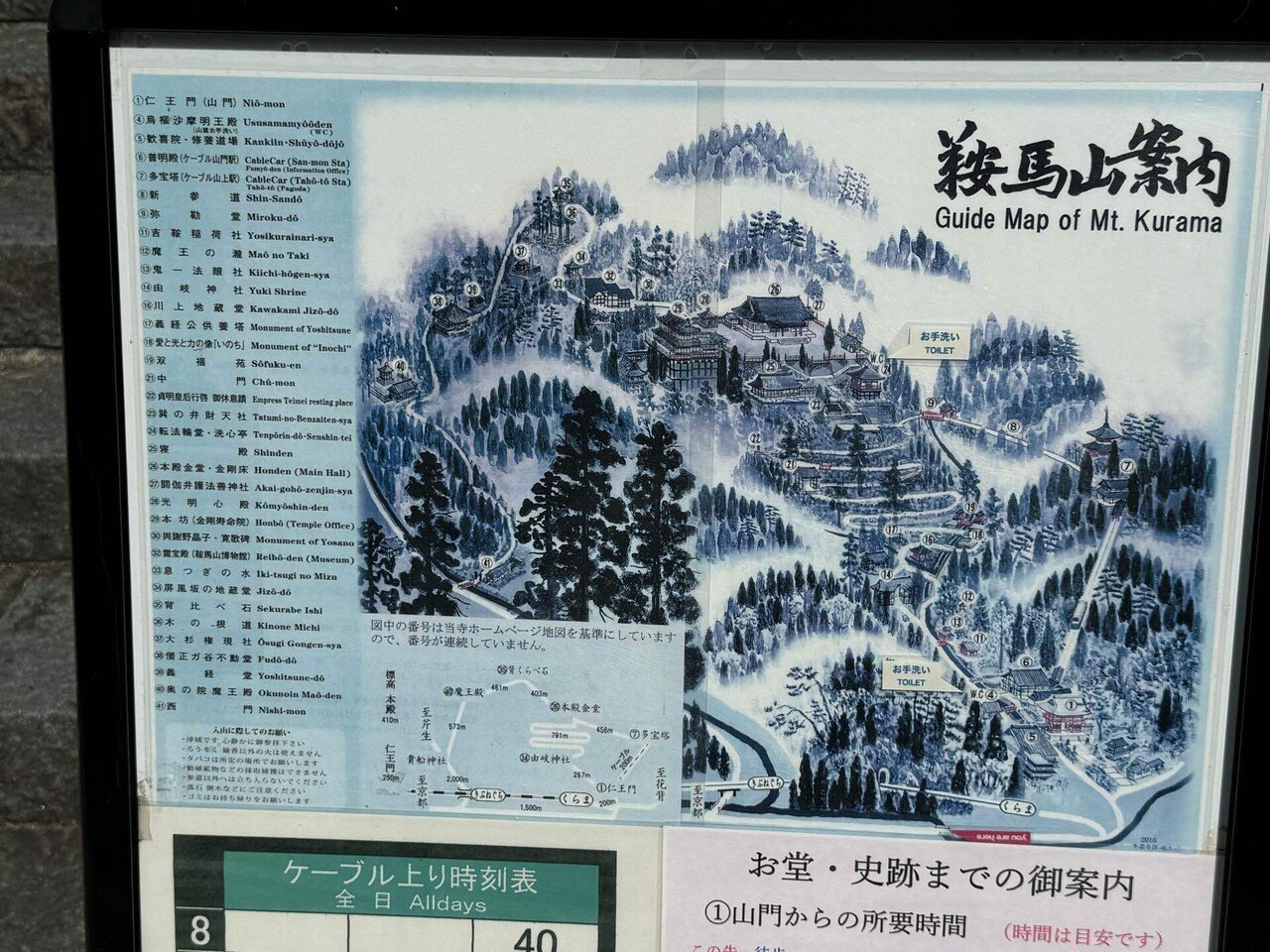 女1人旅】その7 京都 鞍馬寺｜ネコ隊長