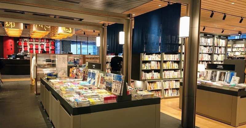 続きのない話 17 出逢いはいつでも偶然の風の中のすばらしい書店 110 1000 長老 Note 続きのない話 17 出逢いはいつでも偶然の風の中のすばらしい書店 110 1000 長老 Note