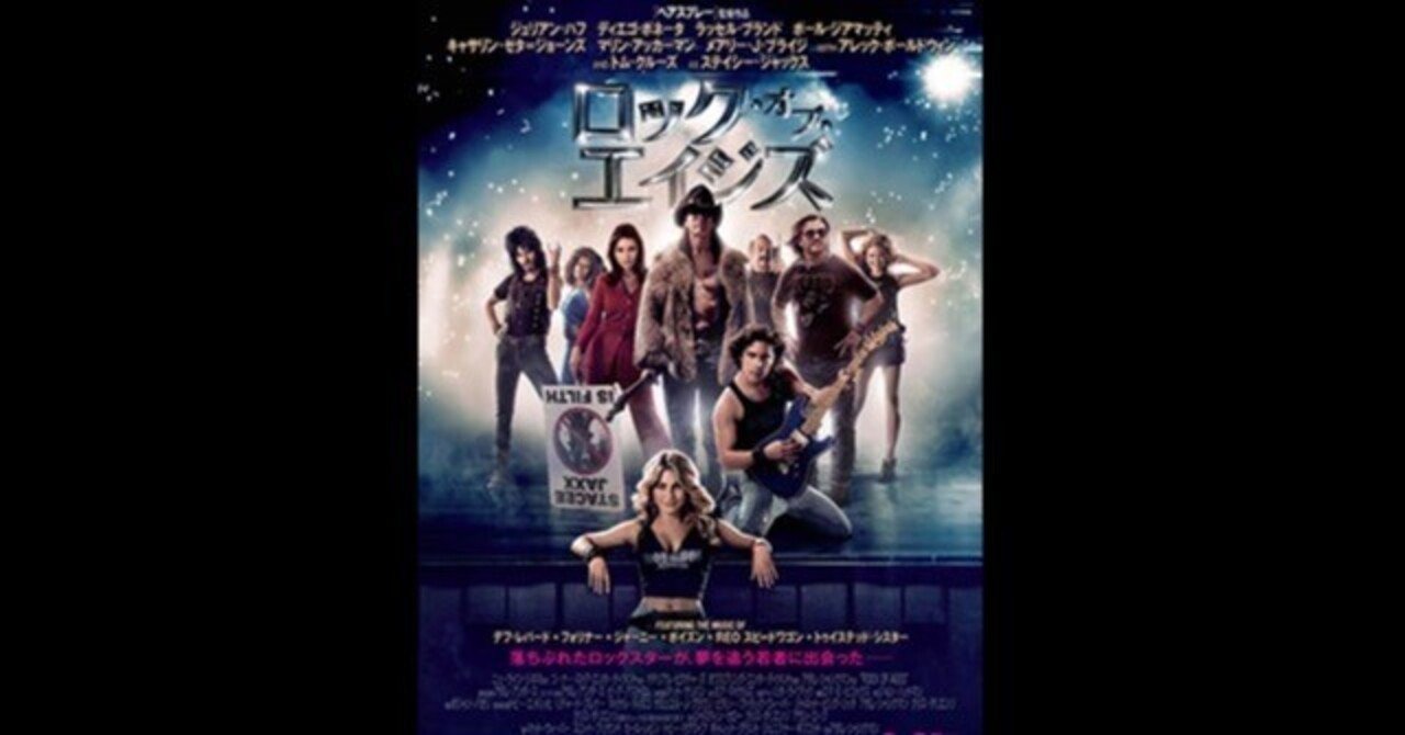 Amazon.co.jp: Rock of Ages (Original Motion Picture