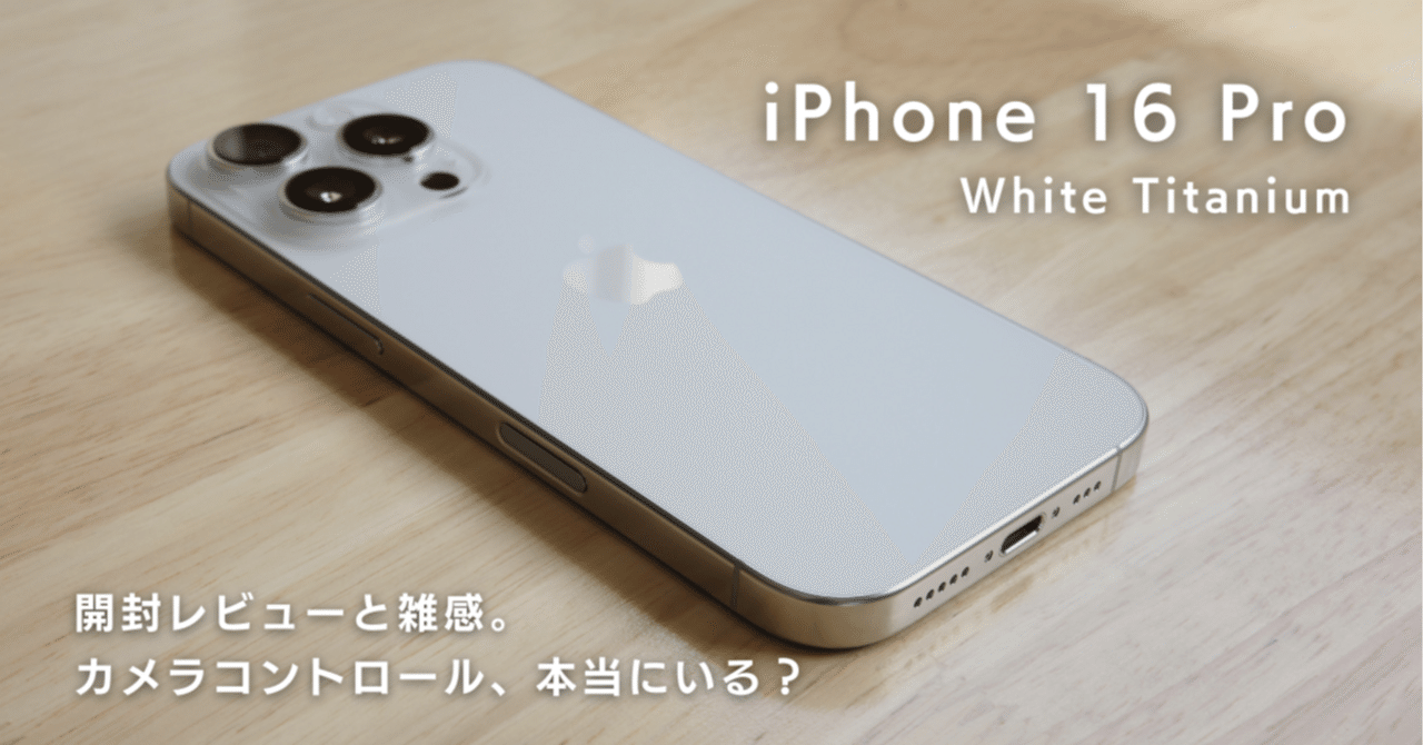 開封済未使用】iPhone 16 本体•ケース•覗き見防止フィルター付 Amazon. 【