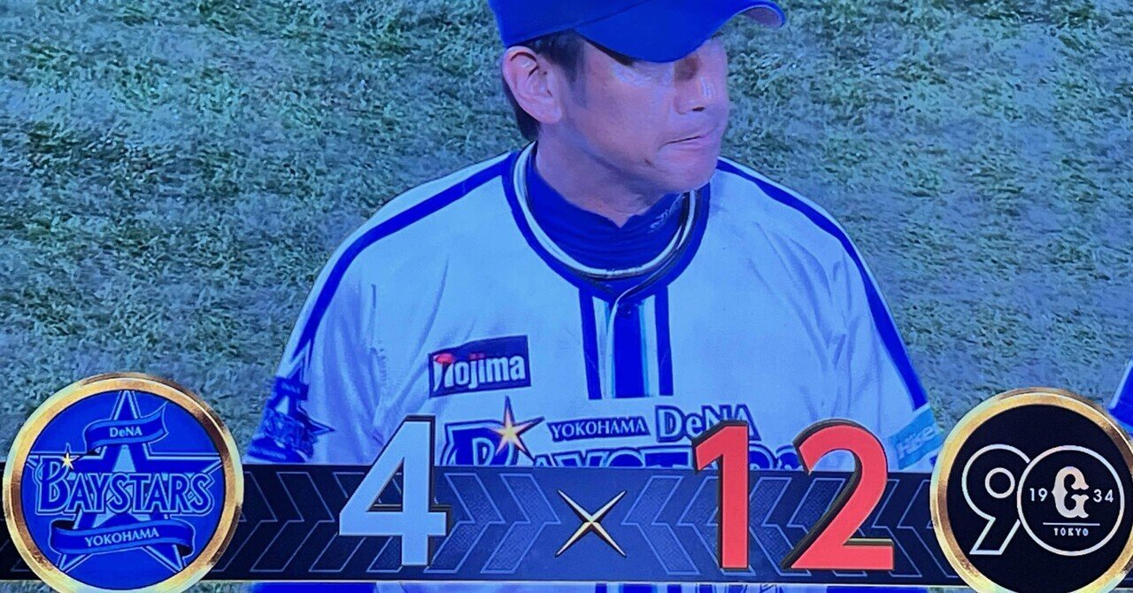 9/12（木）横浜DeNA 対 巨人　内野指定Ｂ席（STAR SIDE） ＴＯＫＹＵ ＲＯＹＡＬ ＣＬＵＢ | 東急ロイヤルクラブ