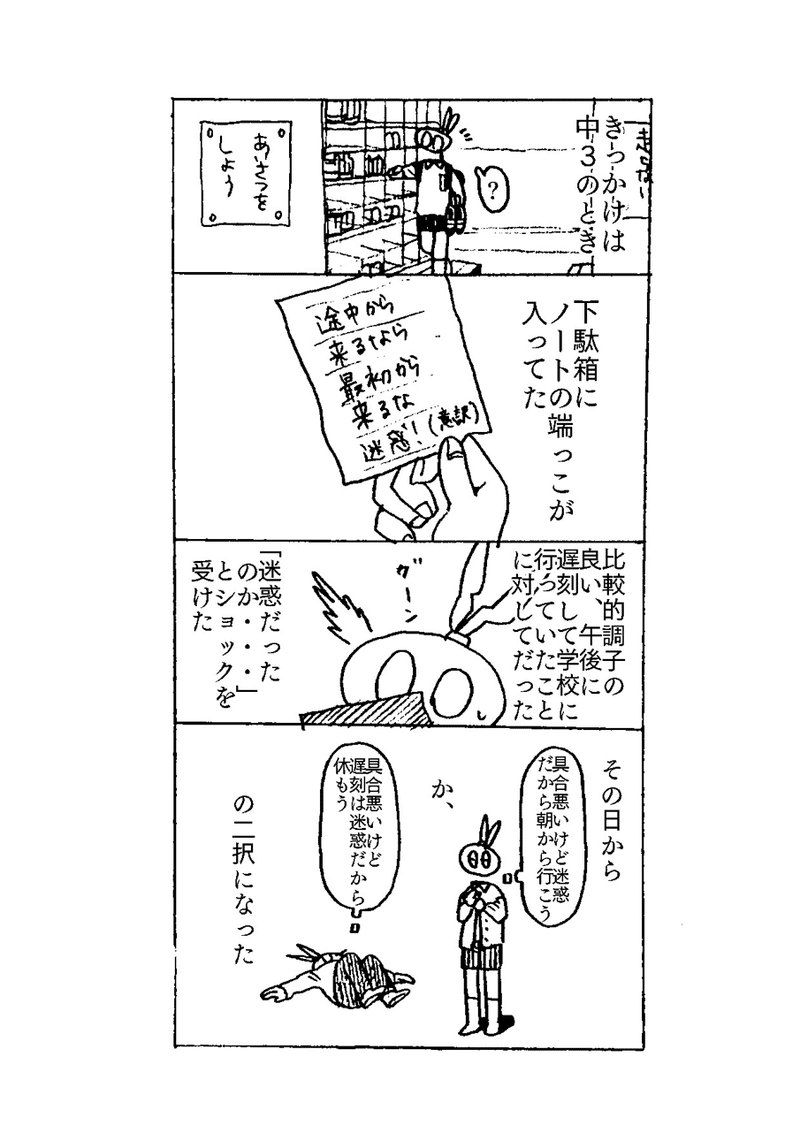 そういうことがあった はらつかう Note