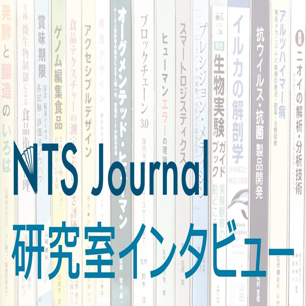 福袋 公式 N0.34 Journal 小宮信夫氏〜安全安心な社会を犯罪機会論から〜｜NTS 人文+社会