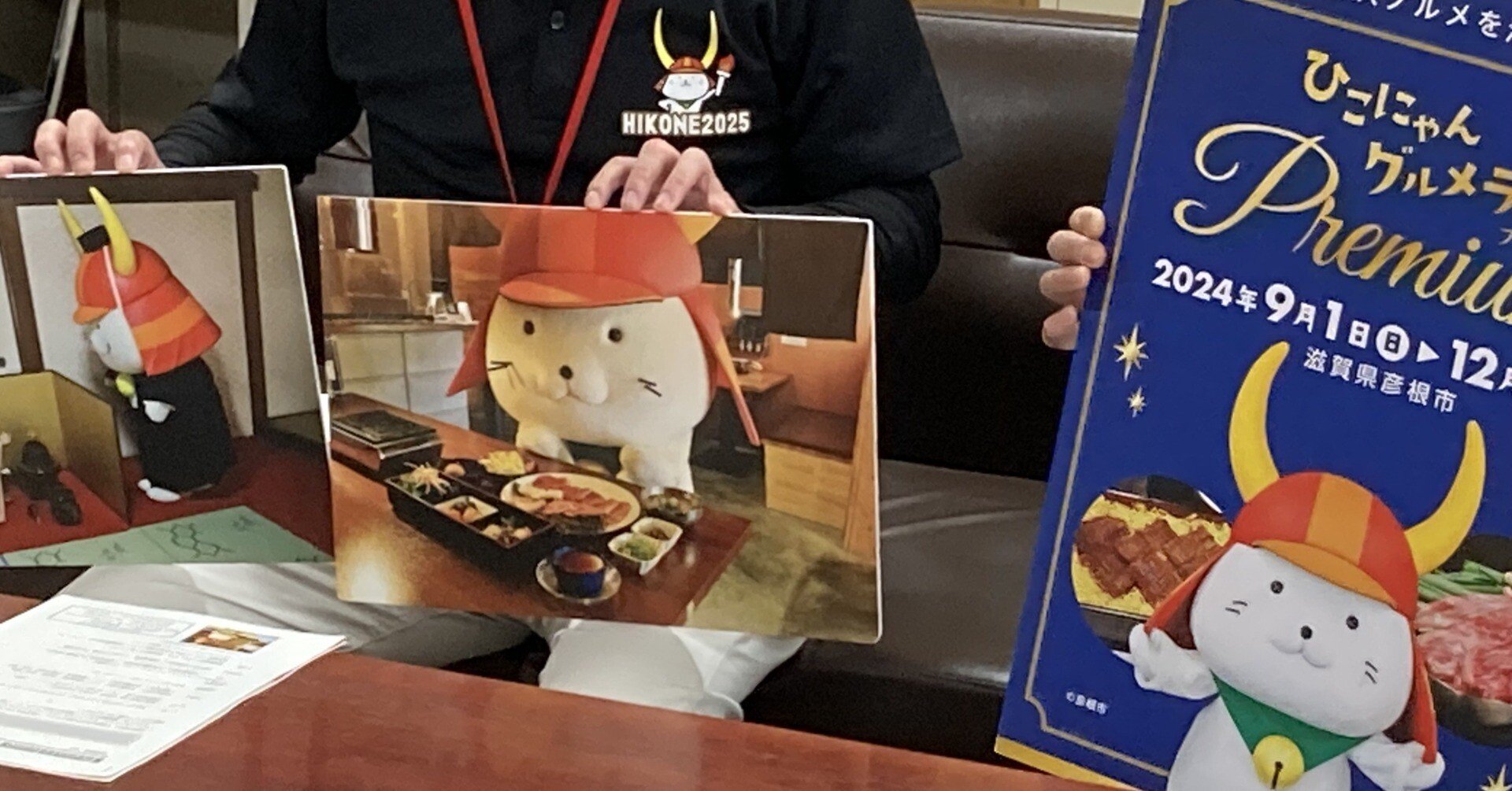 ひこにゃんグルメラリーの楽しみ方｜彦根市シティプロモーション戦略