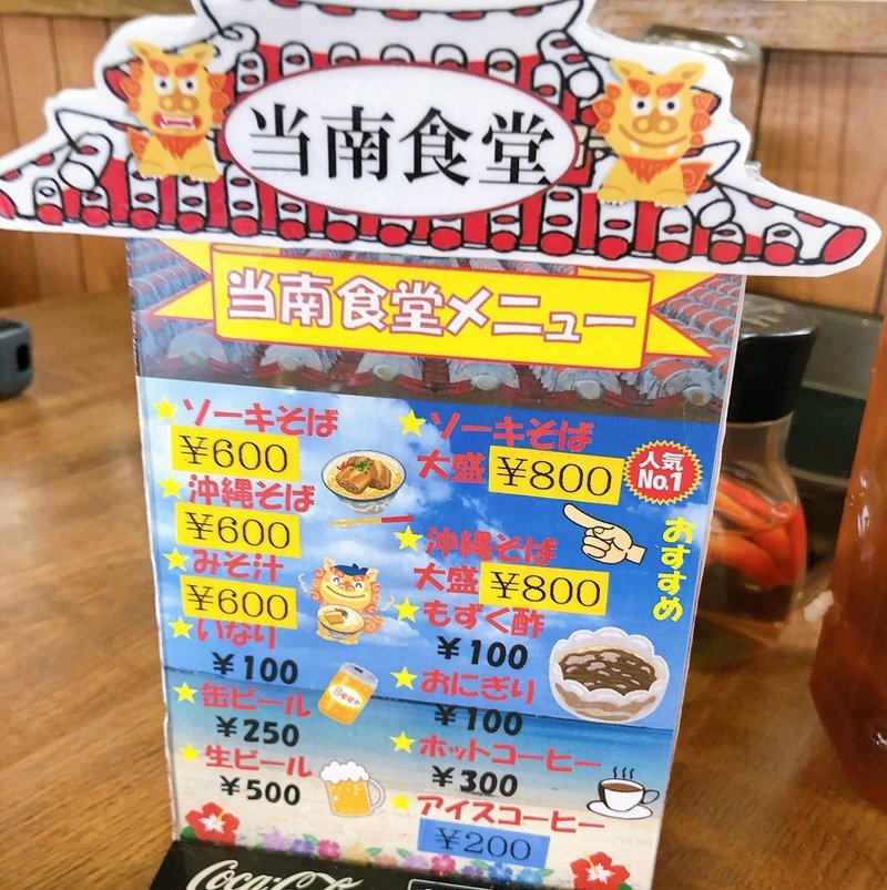 はじめての沖縄 飯ざんまい ヒトサラnote部 Note はじめての沖縄 飯ざんまい ヒトサラnote部 Note
