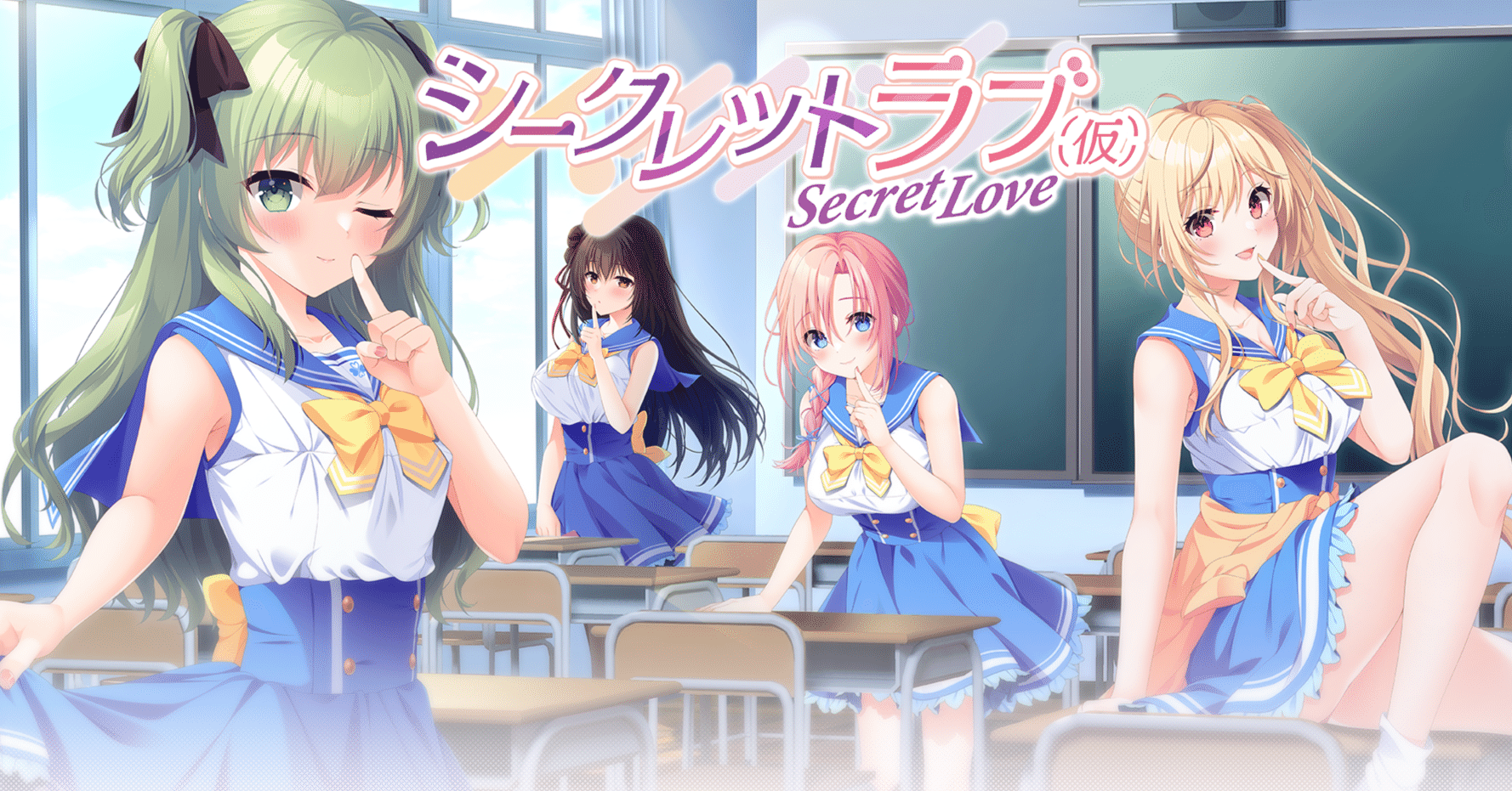シークレットラブ（仮） 感想｜かーねるAE