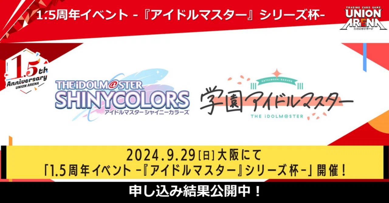 ユニアリ】アイドルマスターシリーズ杯 個人的おすすめデッキ3選｜もも 
