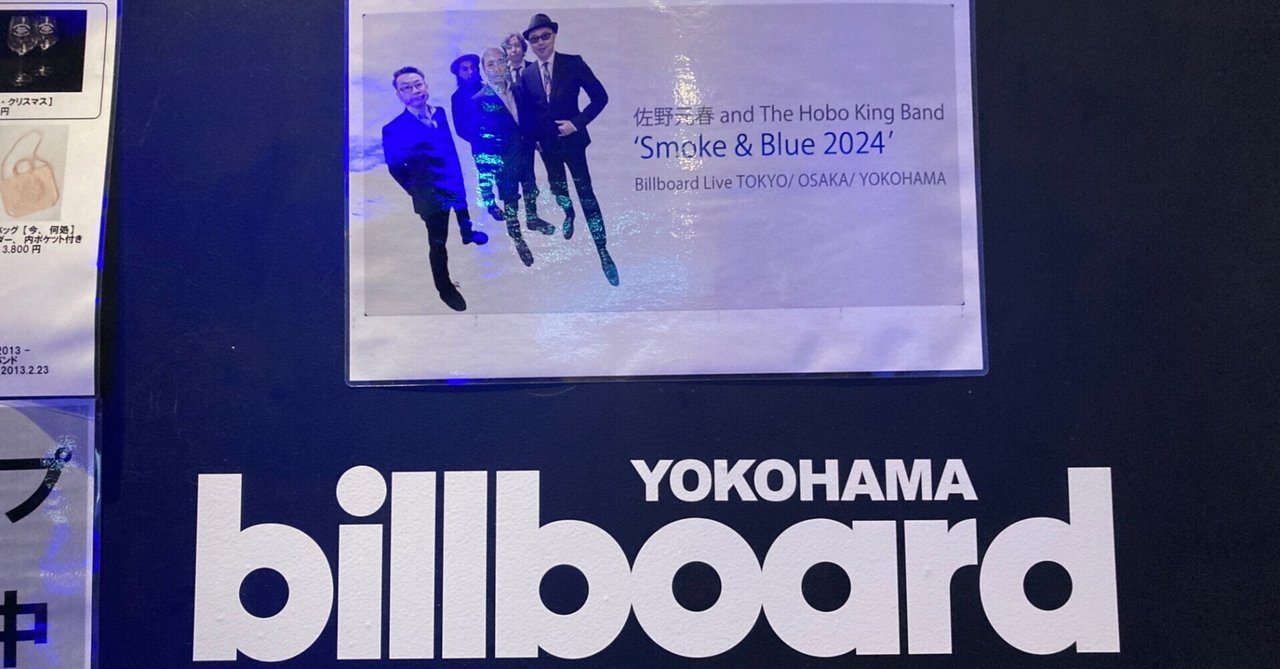 佐野元春 and THE HOBO KING BAND/'SMOKE&BLUE… 佐野元春 & THE HOBO KING BAND Billboard Live 'Smoke & Blue 2022