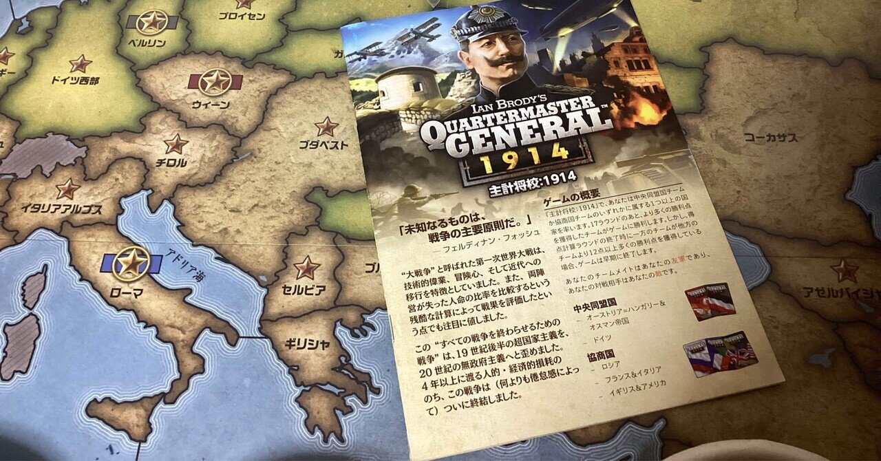 主計将校1914 ボードゲーム　美品 主計将校：1914 日本語版｜ボードゲーム通販
