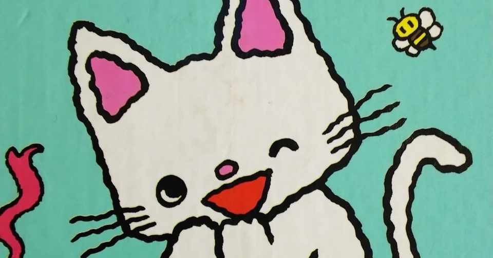 ノンタンのたんじょうび いじけブックス Note