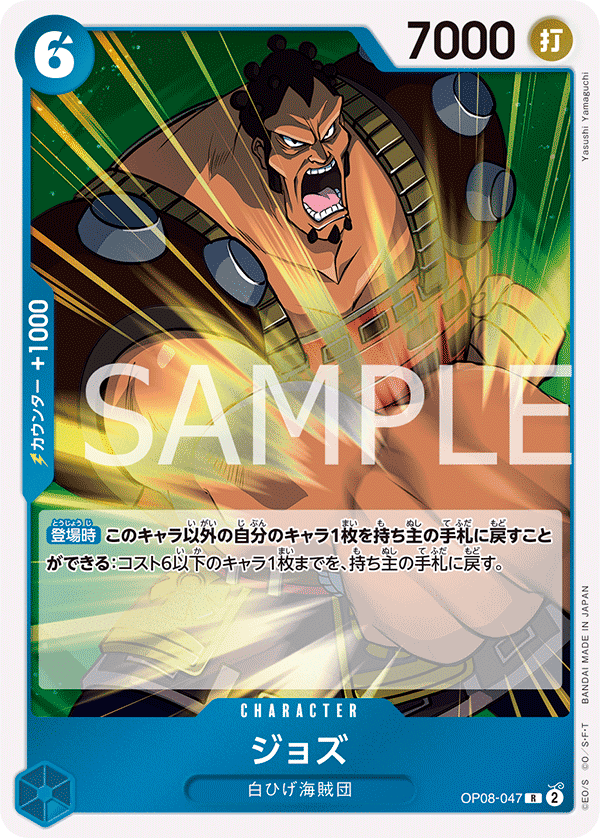 ワンピースカード】明日勝ちたい青ドフラミンゴ【デッキ解説】|毒田 ワンピースカード】明日勝ちたい青ドフラミンゴ【デッキ解説】|毒田