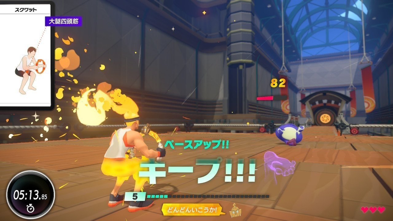 ホームトレーニーのリングフィットアドベンチャーレビュー #3