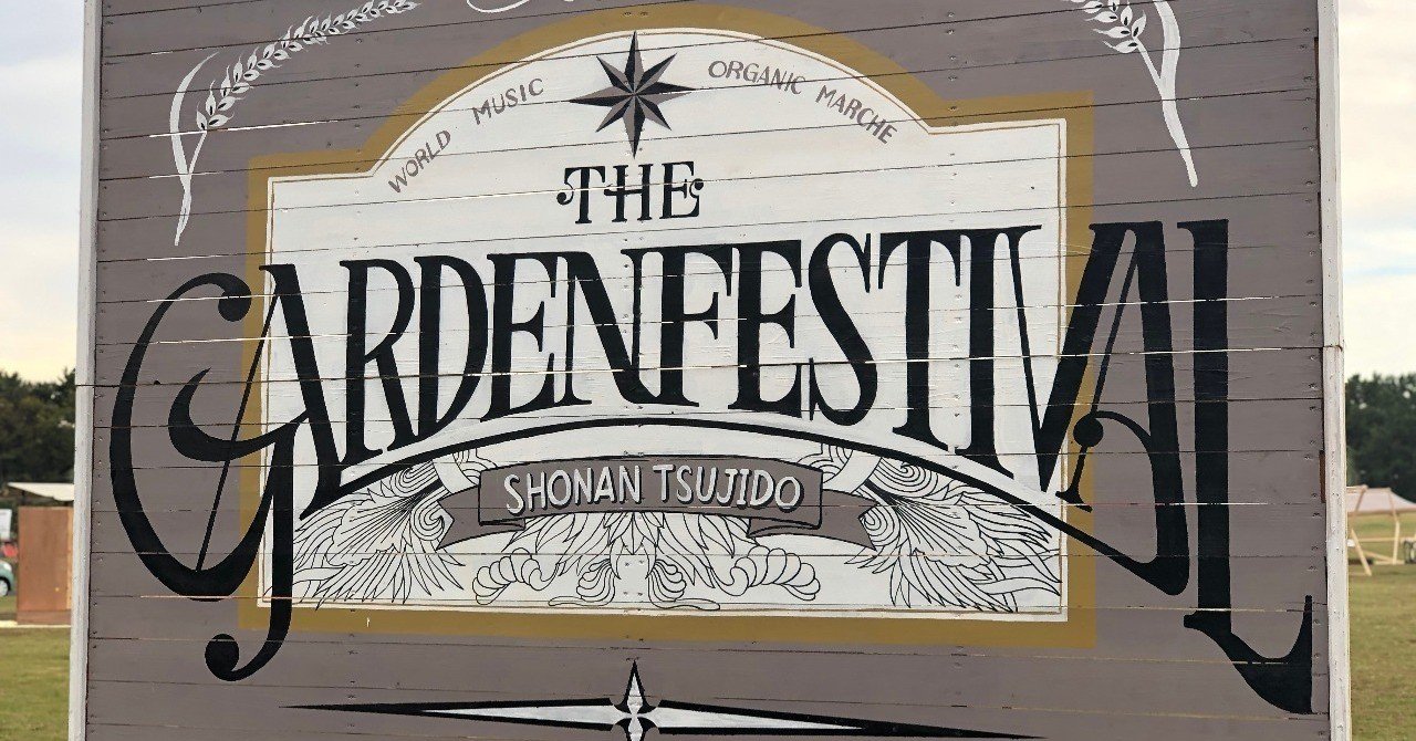 居酒屋は看板も手作りです。｜SURF CAPP ｜ 居酒屋な毎日